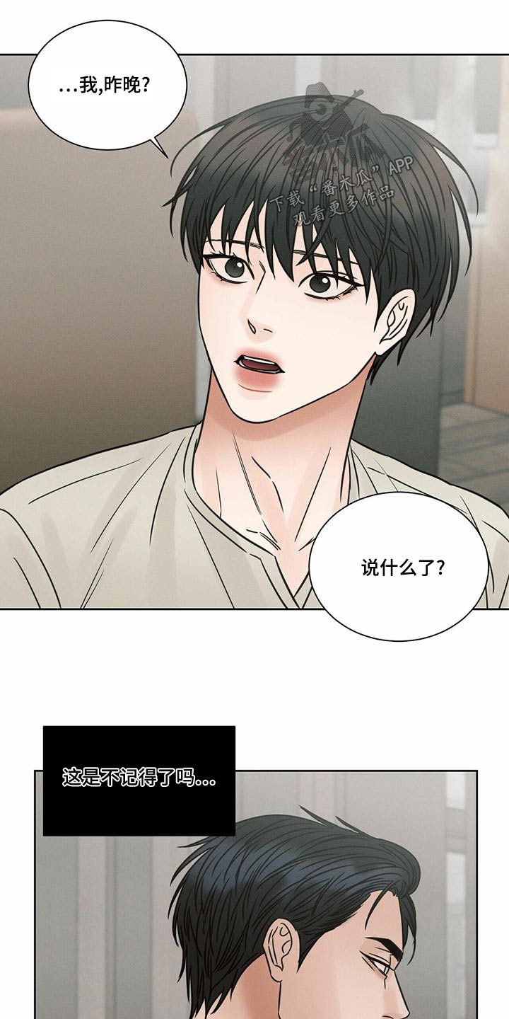 第134章：【第二季】借用10