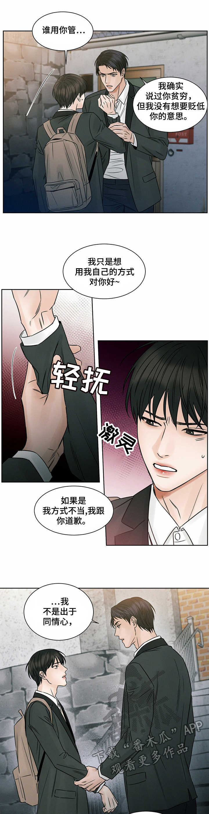 第13章：堵门10