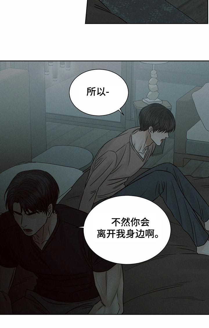 第128章：【第二季】那又怎样17