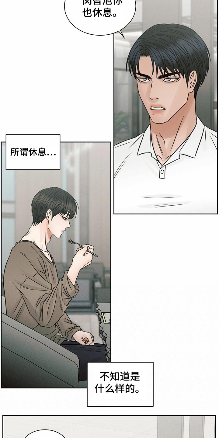 第116章：【第二季】同情16