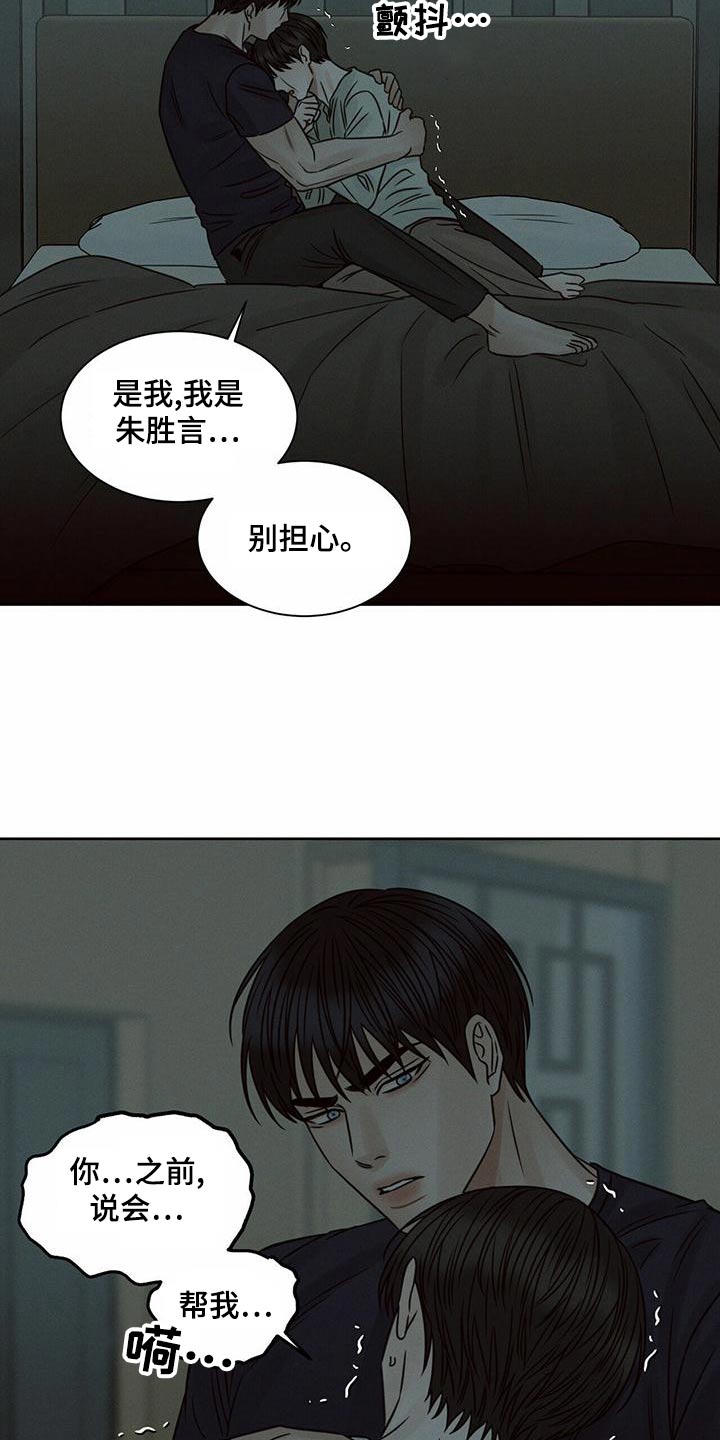 第133章：【第二季】依赖15