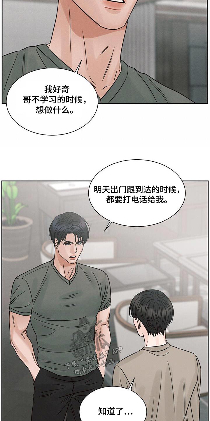 第161章：【第二季】配眼镜19