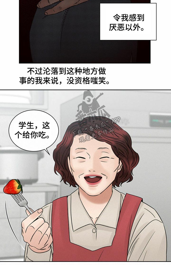 第100章：【第二季】酒吧兼职9