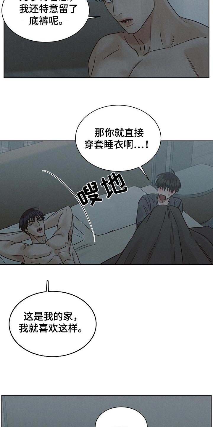 第139章：【第二季】好吧12
