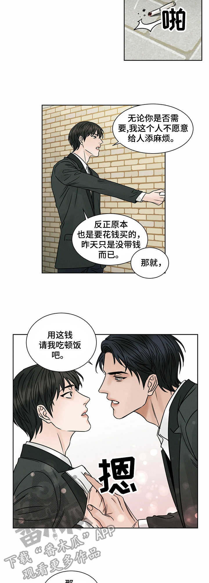第4章：请吃饭7