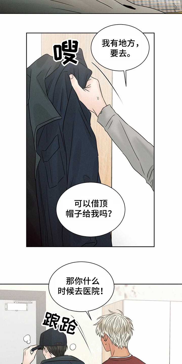 第103章：【第二季】去一个地方11