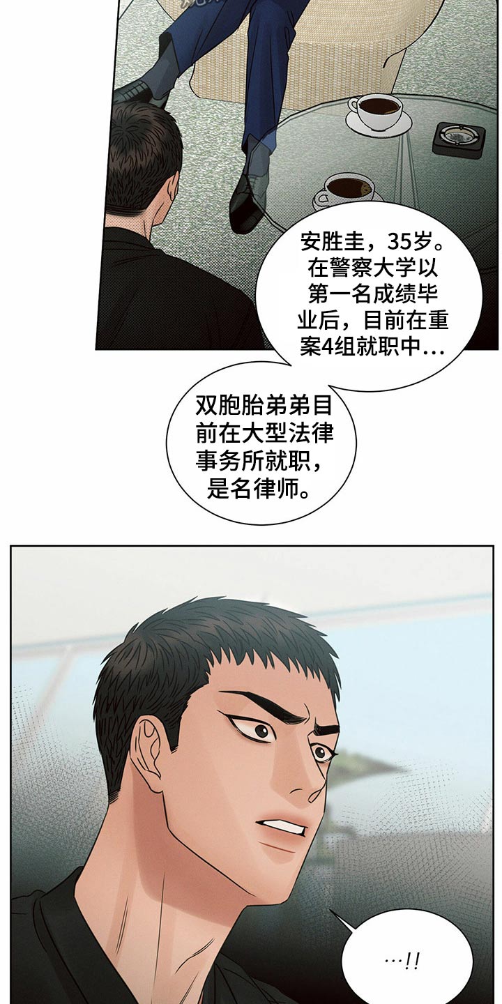 第111章：【第二季】找上门16