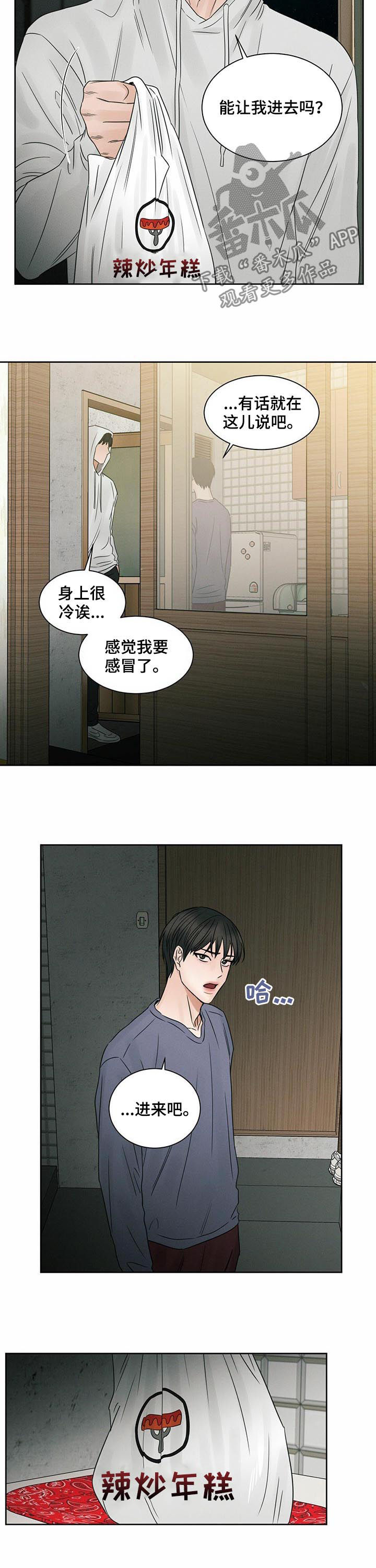 第28章：不敢去6