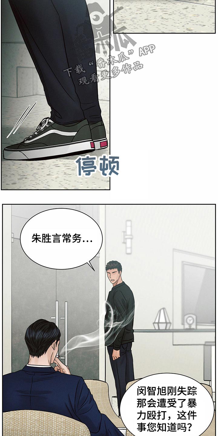 第112章：【第二季】怎么报仇5