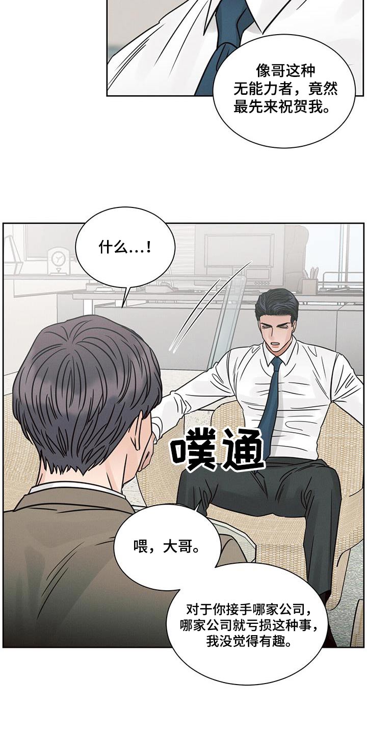 第162章：【第二季】哥哥7