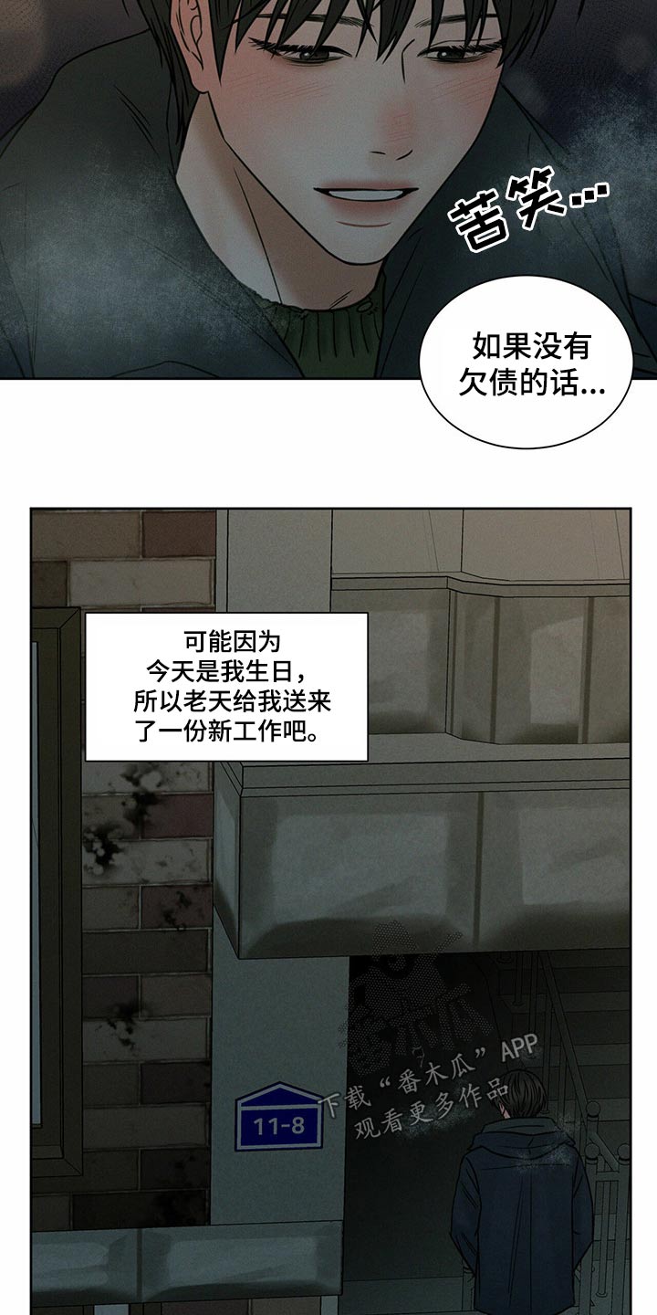 第93章：【第二季】生日快乐9
