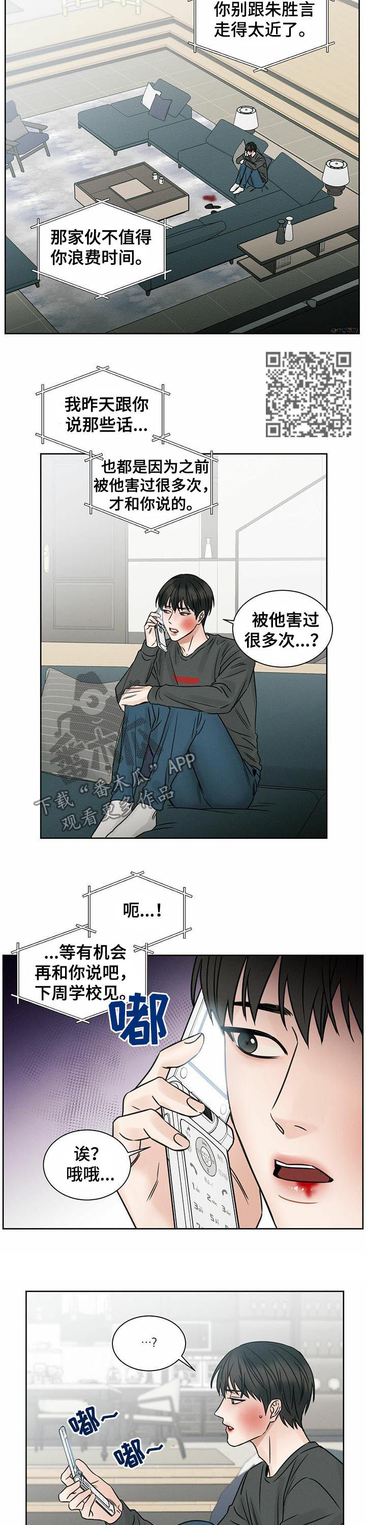 第20章：长记性4