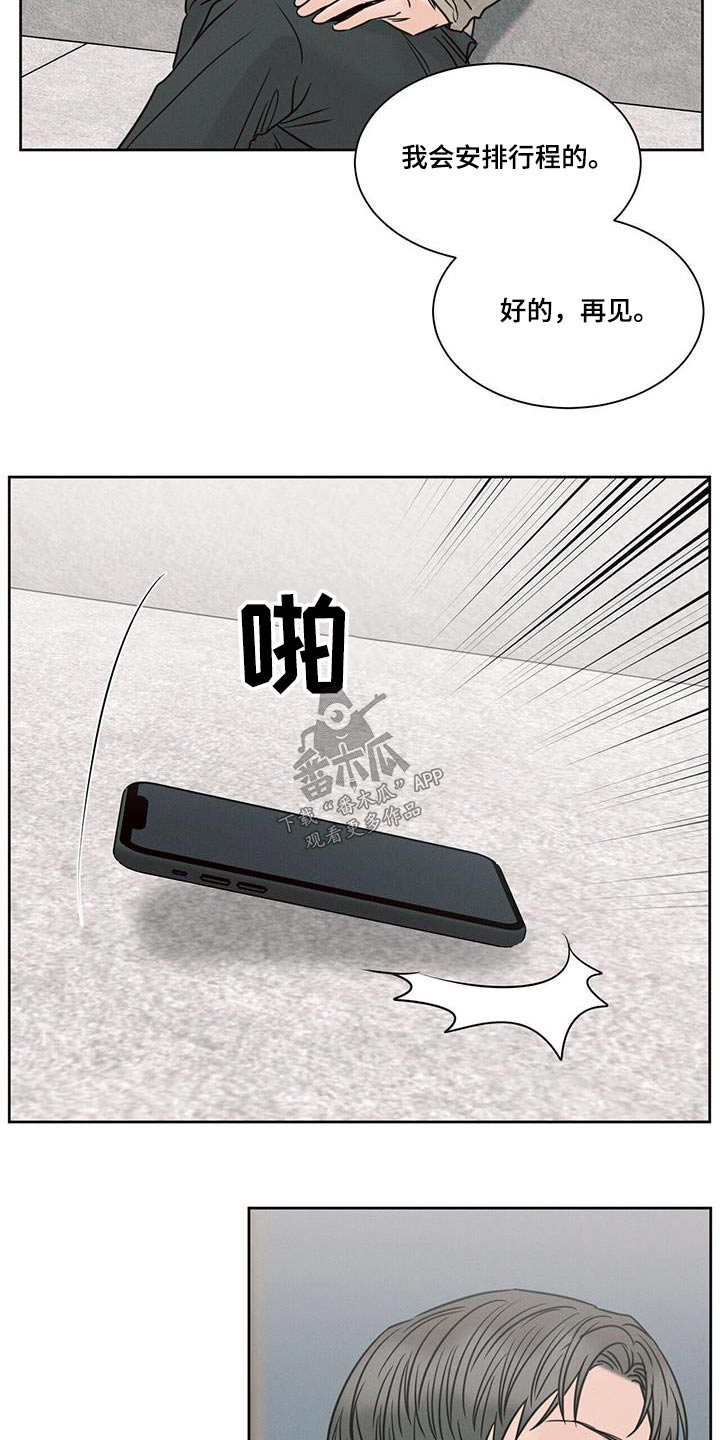 第152章：【第二季】安排6