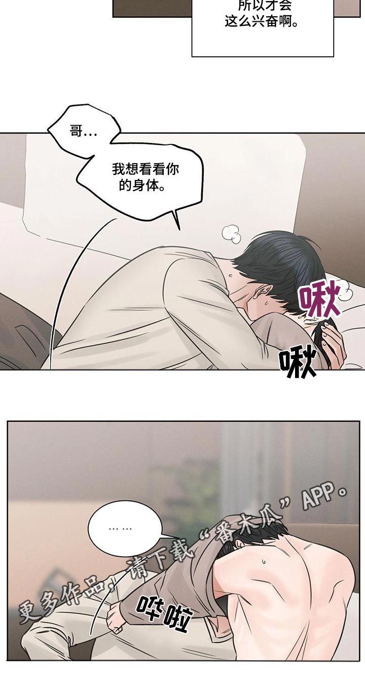 第147章：【第二季】需要我14