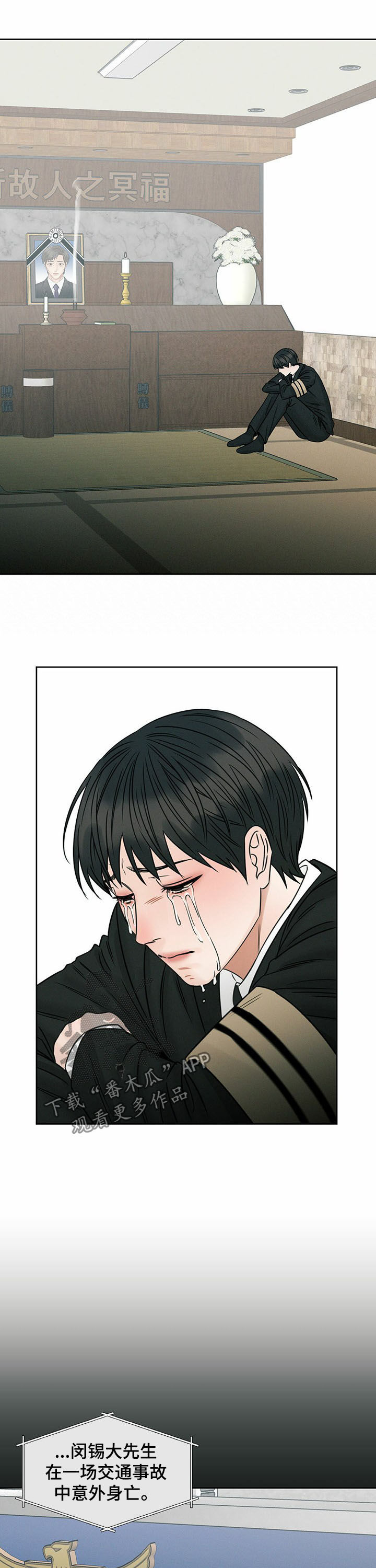 第71章：意外身亡2