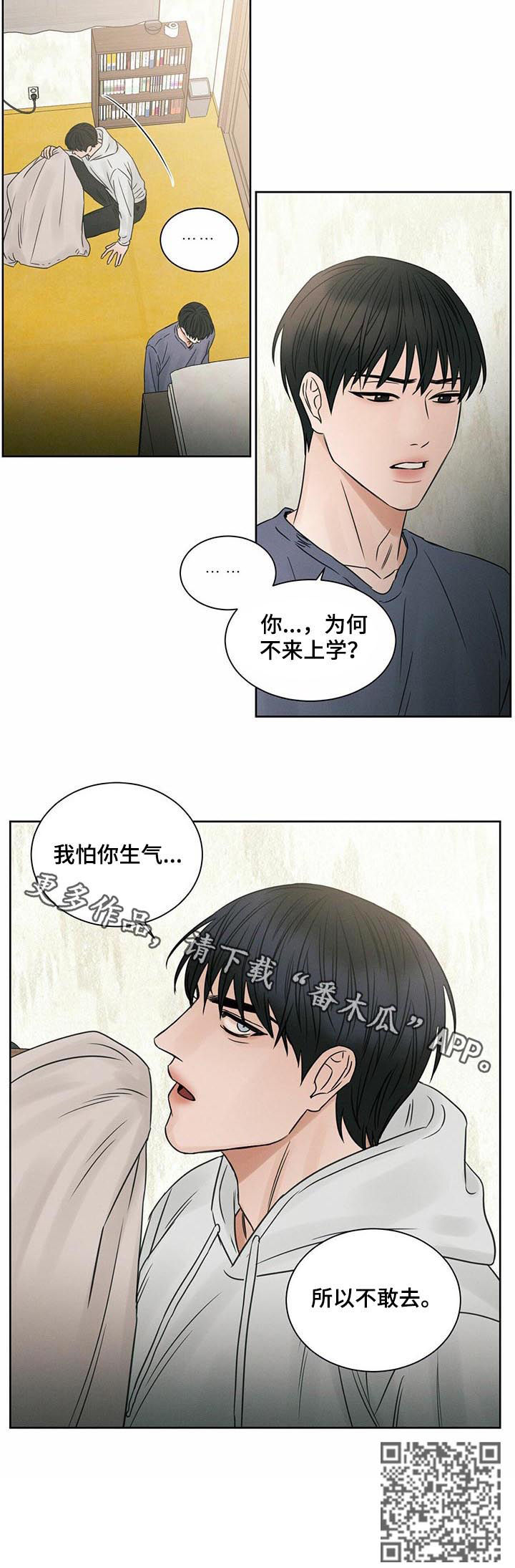 第28章：不敢去9