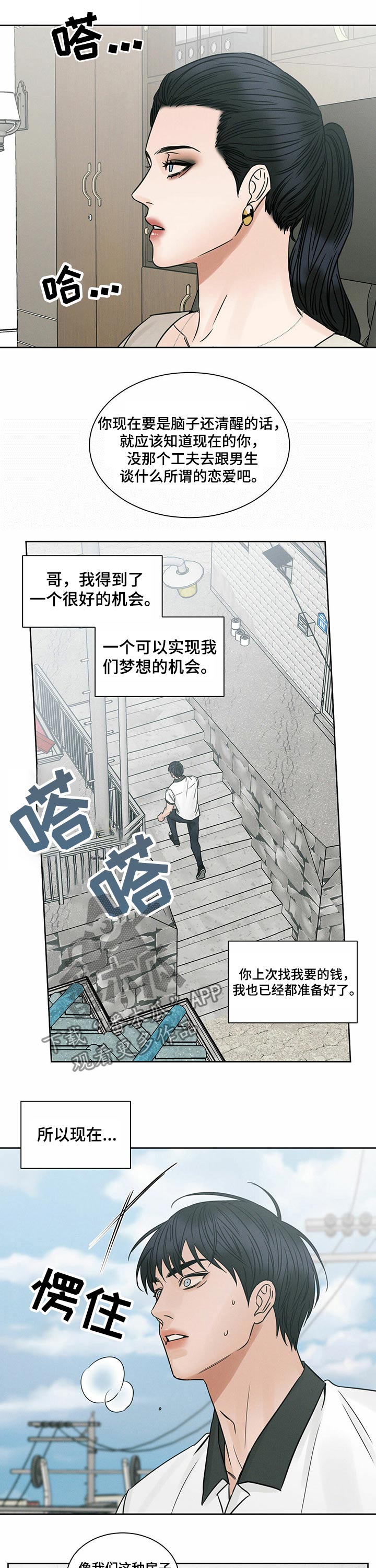 第77章：交易4