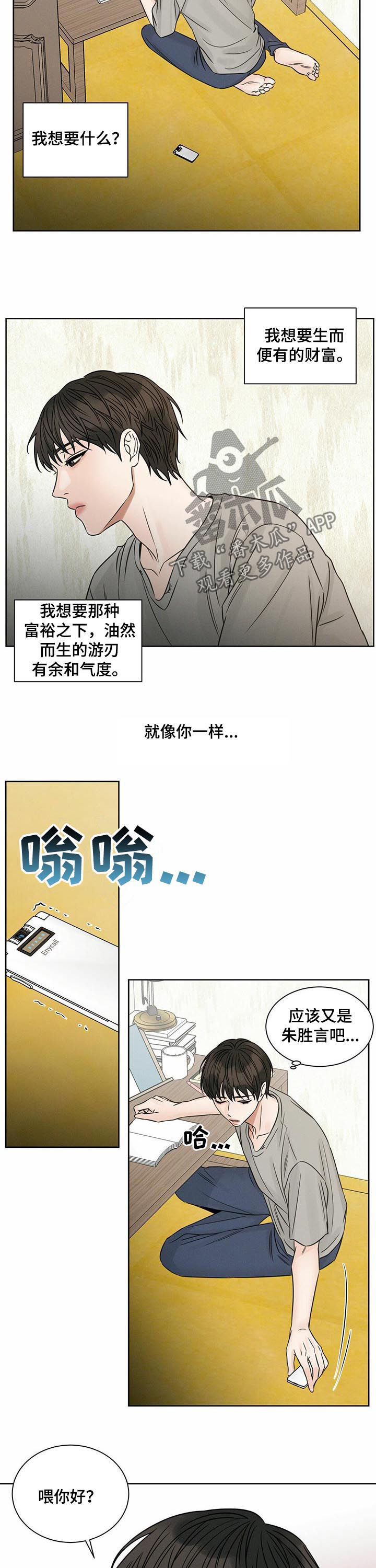 第70章：自卑感9