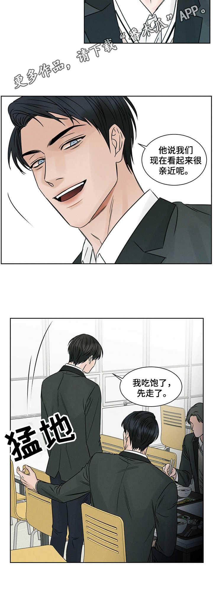 第11章：摔盘子6