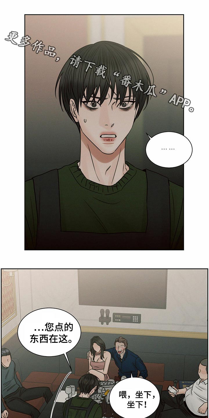 第101章：【第二季】求你了1