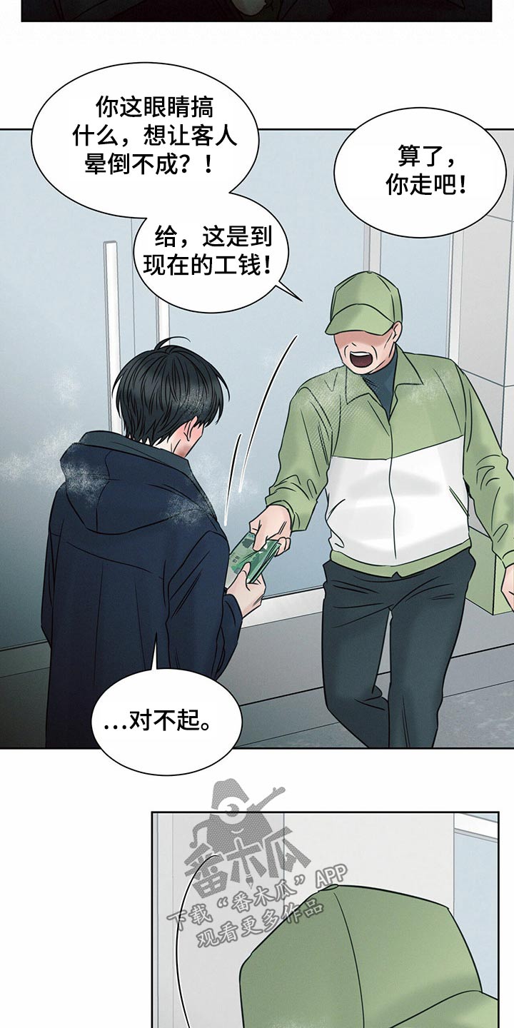 第102章：【第二季】遍体鳞伤13