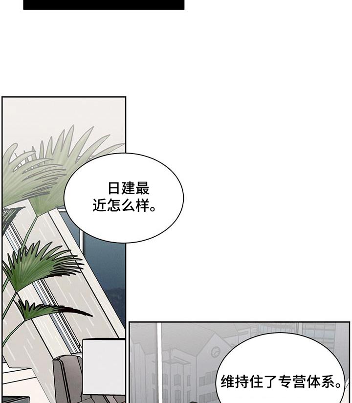 第166章：【第二季】打听14