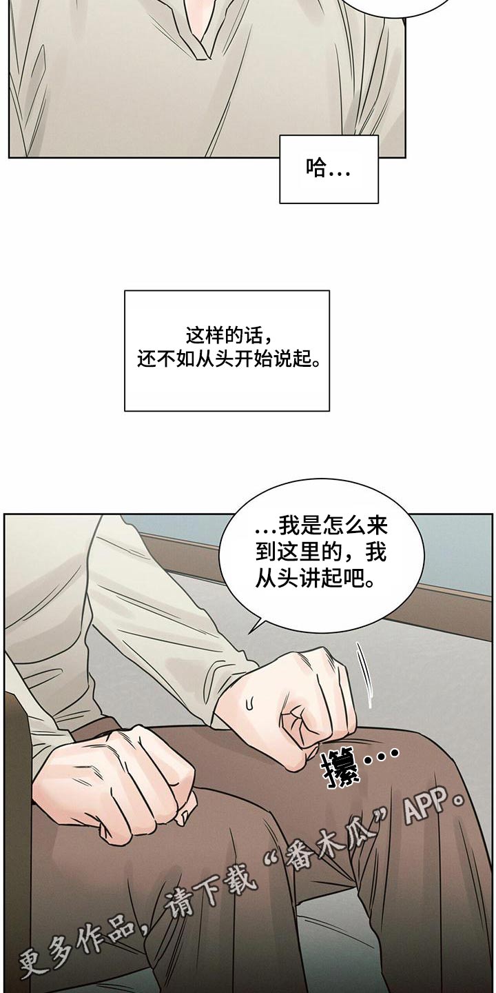 第131章：【第二季】心理咨询师26