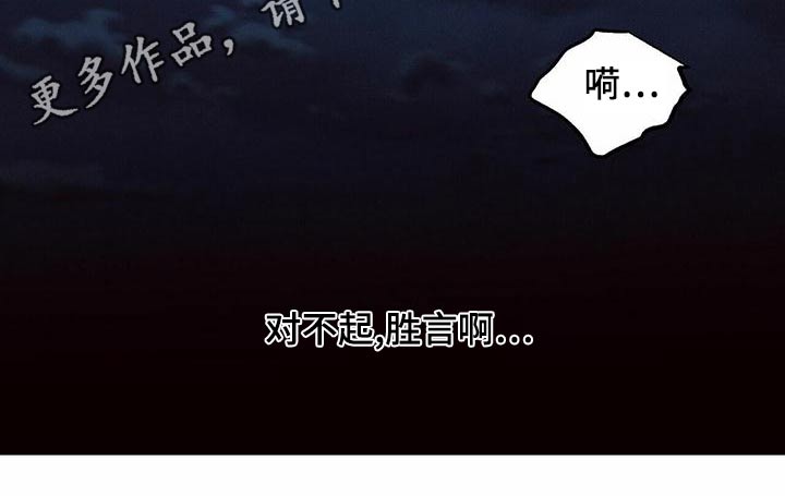 第129章：【第二季】对不起25
