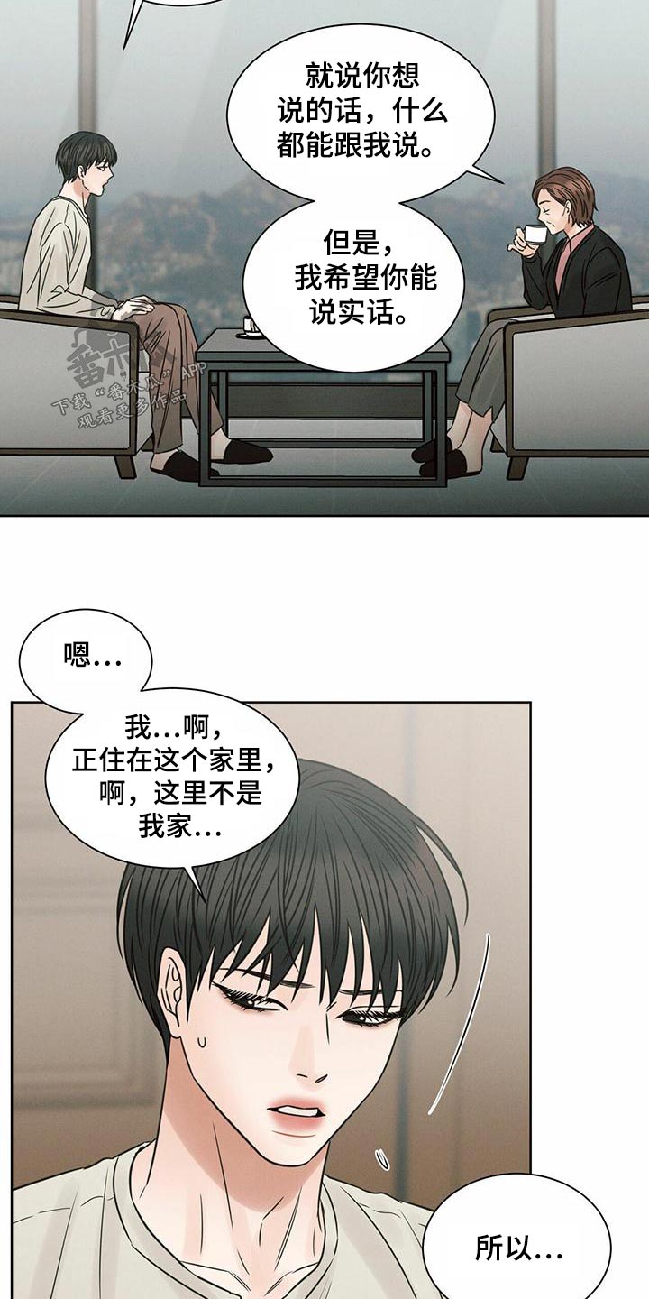 第131章：【第二季】心理咨询师25