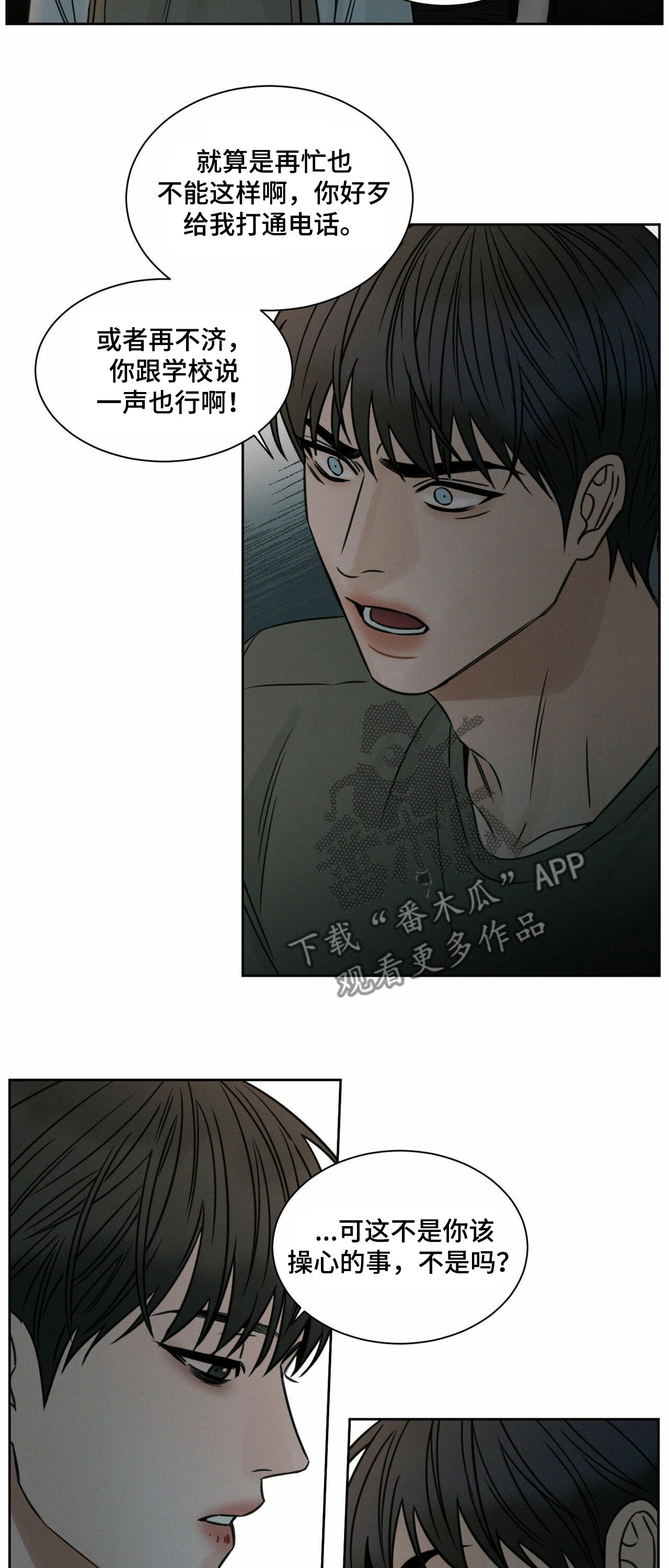 第73章：情绪11