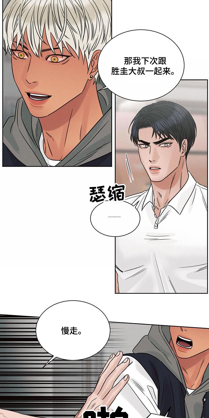 第154章：【第二季】招待14