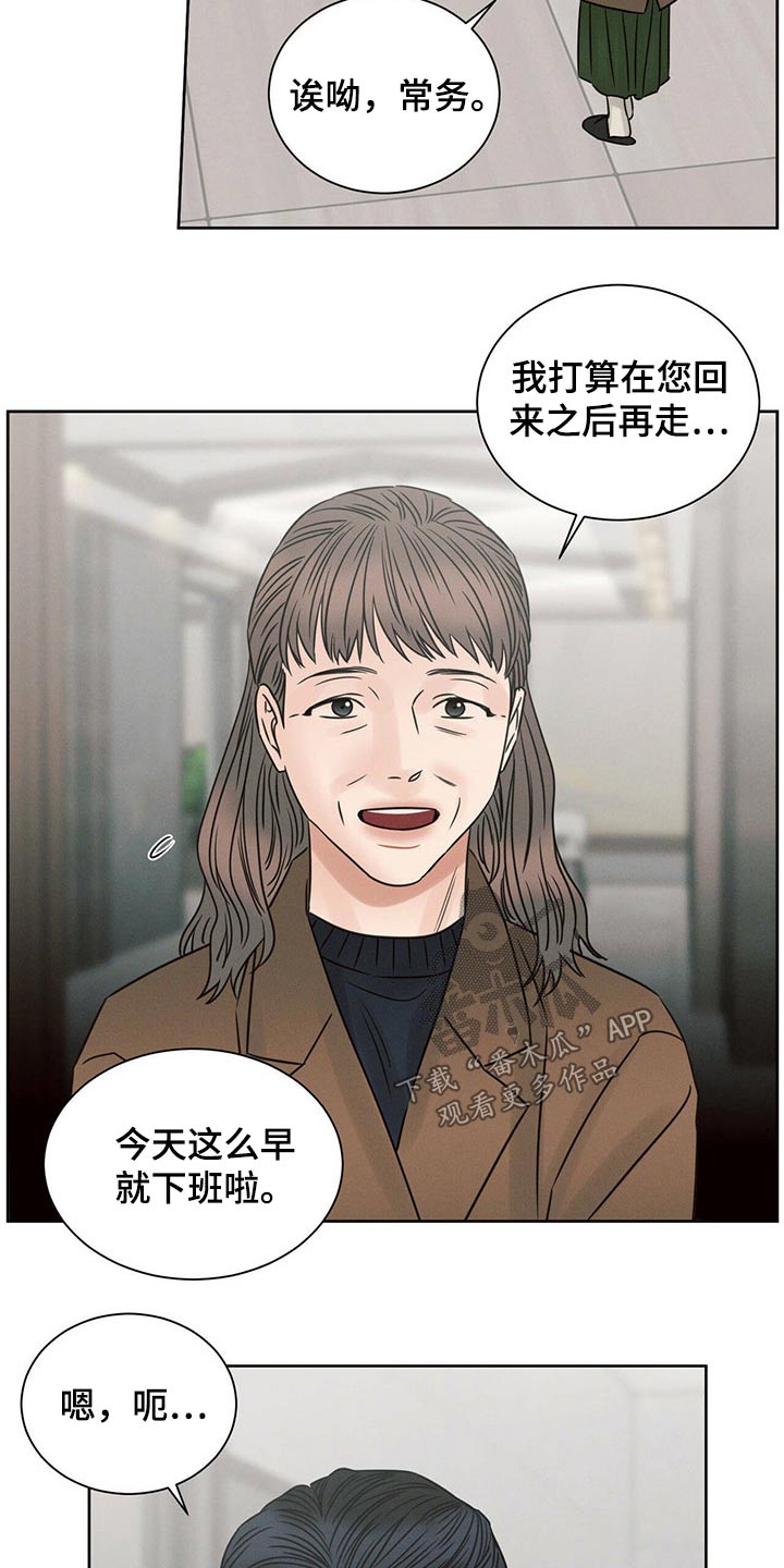 第105章：【第二季】调查中19