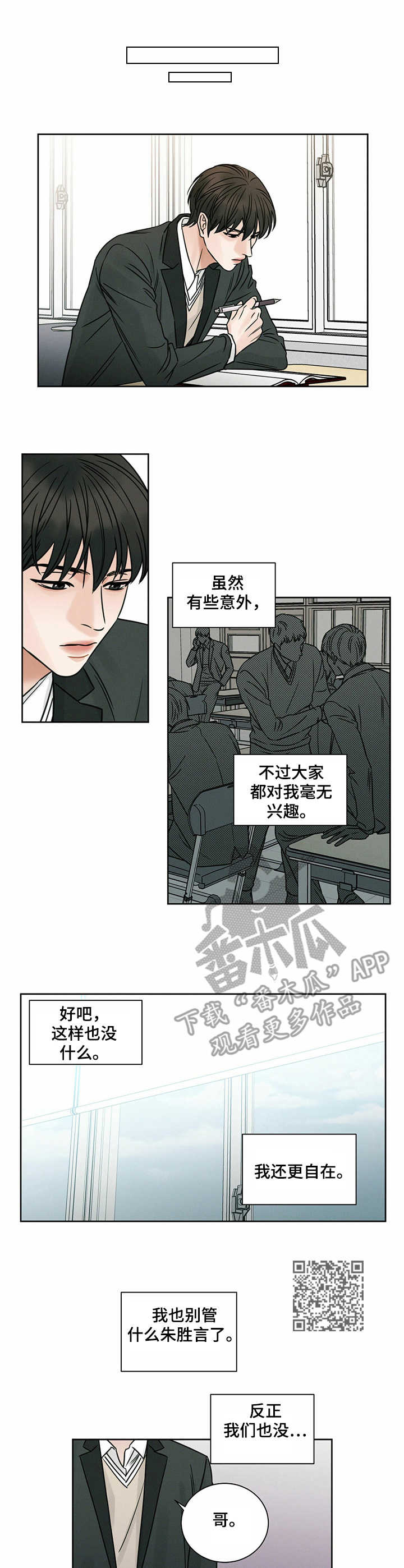 第5章：搭话4