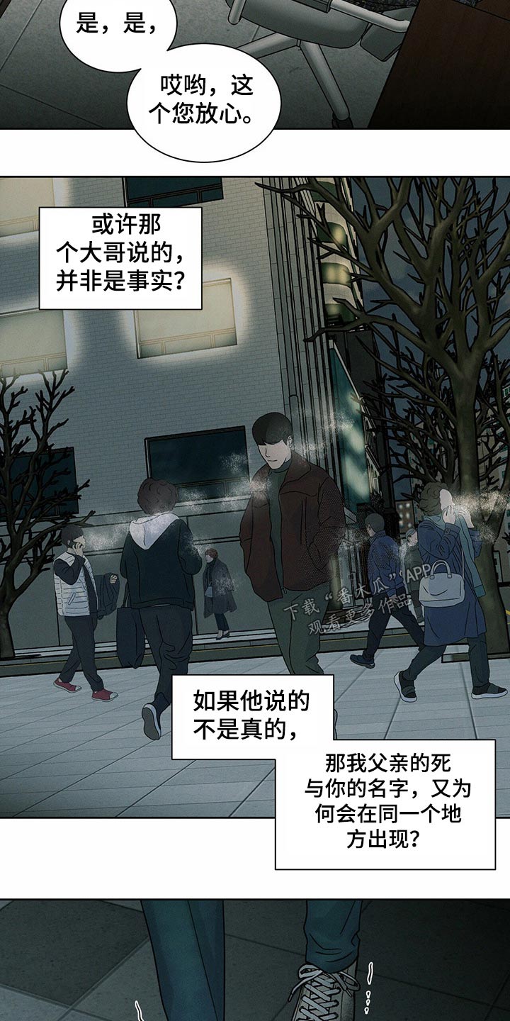 第96章：【第二季】求见5
