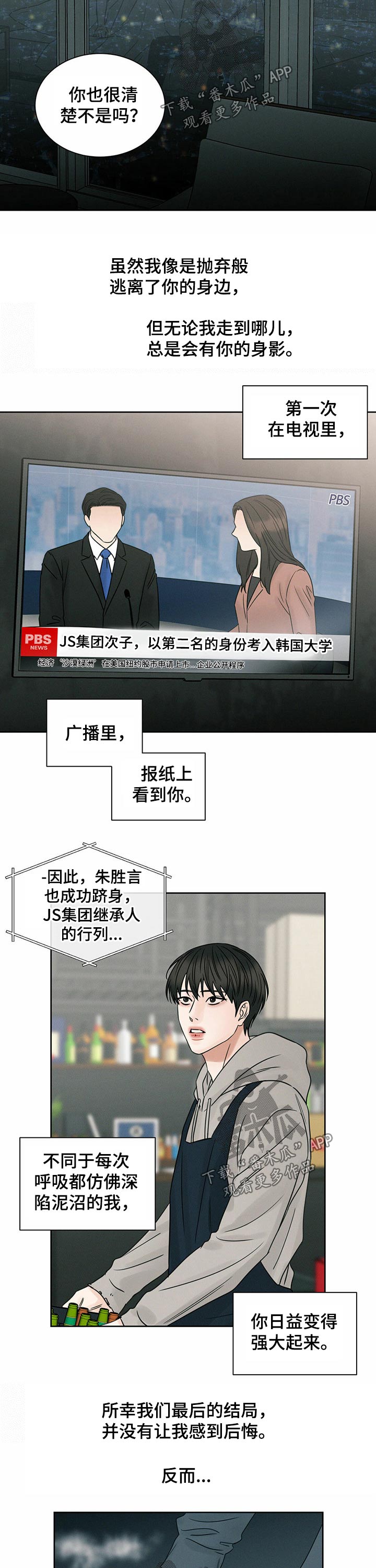 第83章：还债3