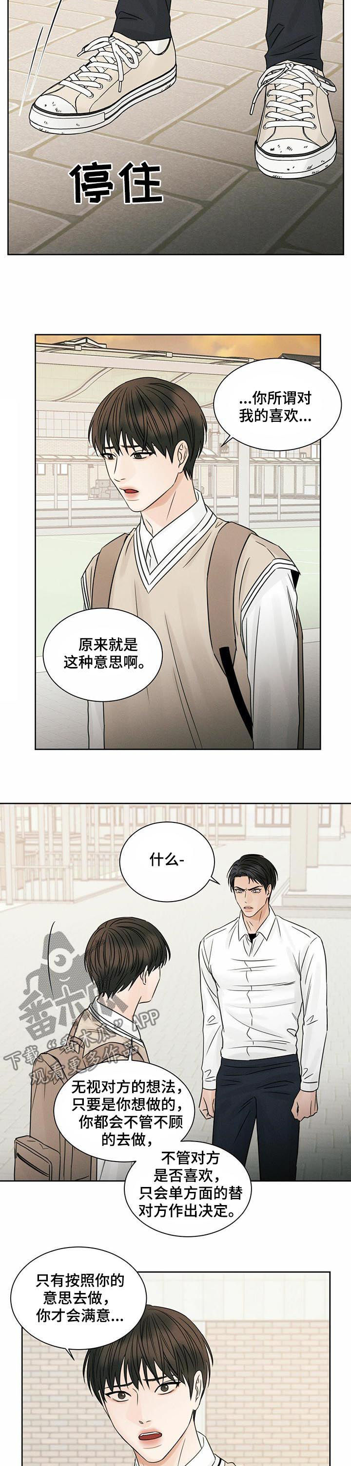 第47章：到此为止吧8