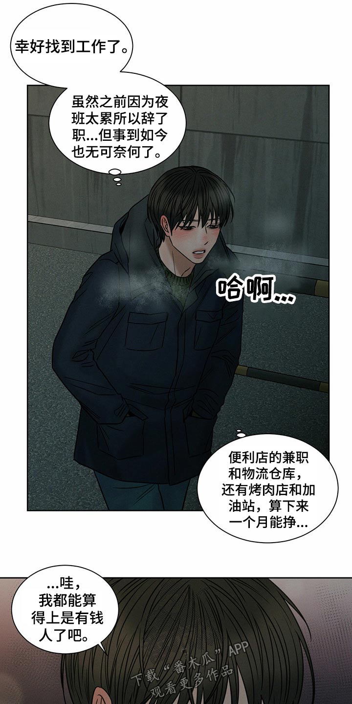 第93章：【第二季】生日快乐8