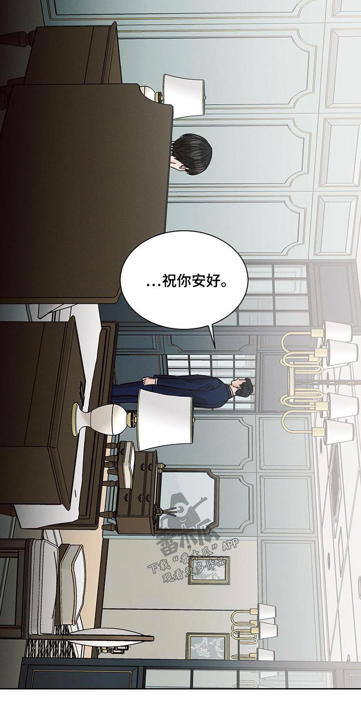 第167章：【第二季】安好20