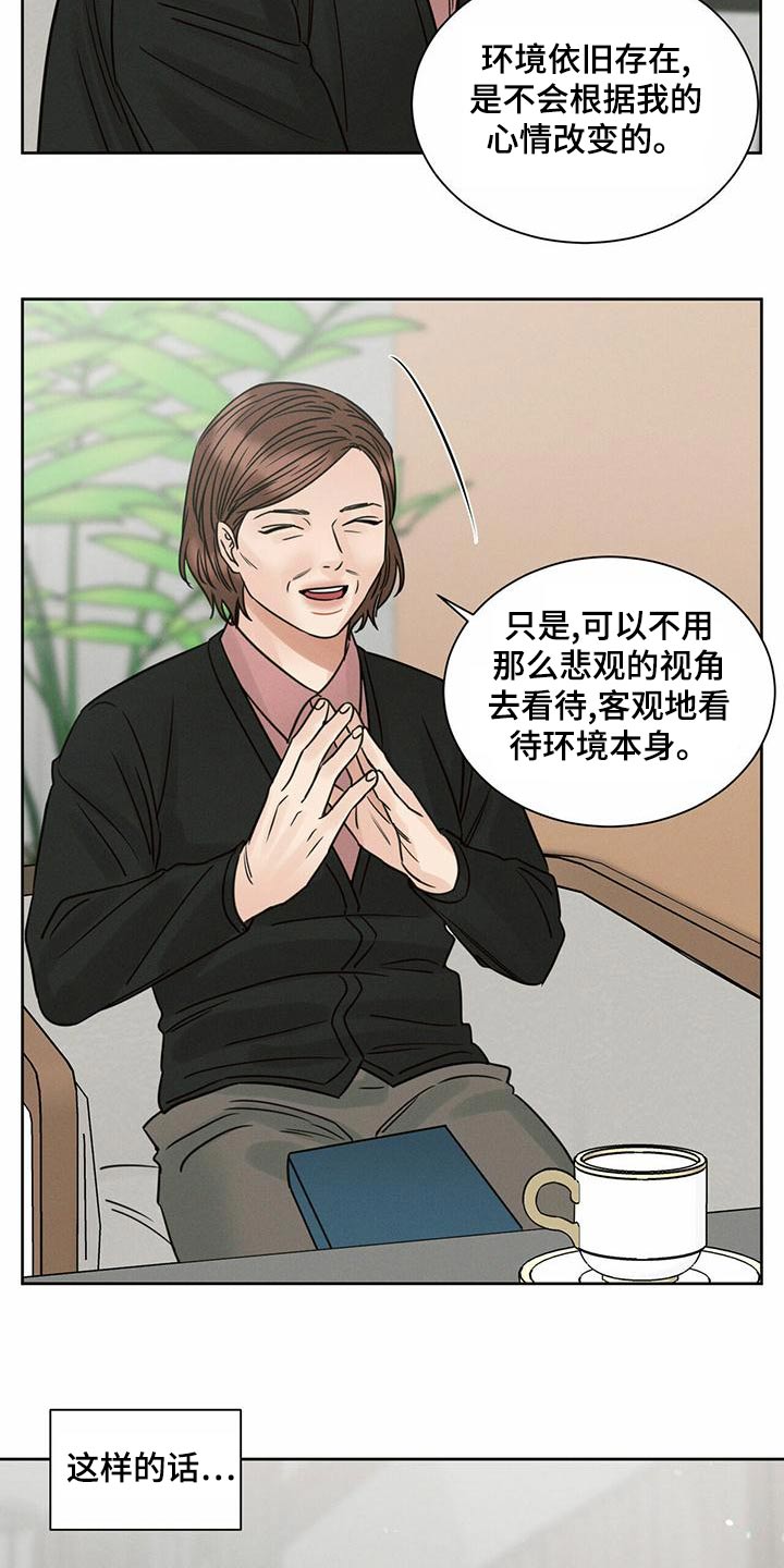 第132章：【第二季】羞愧23