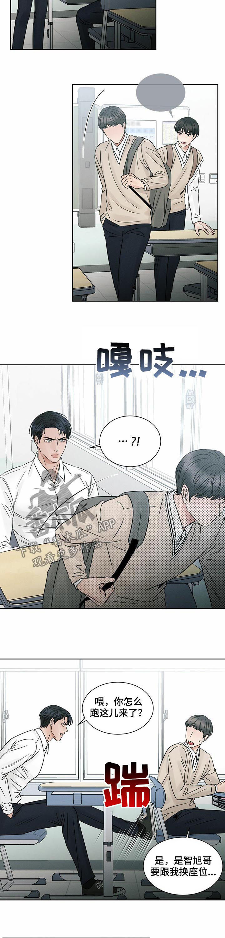 第49章：换座位6