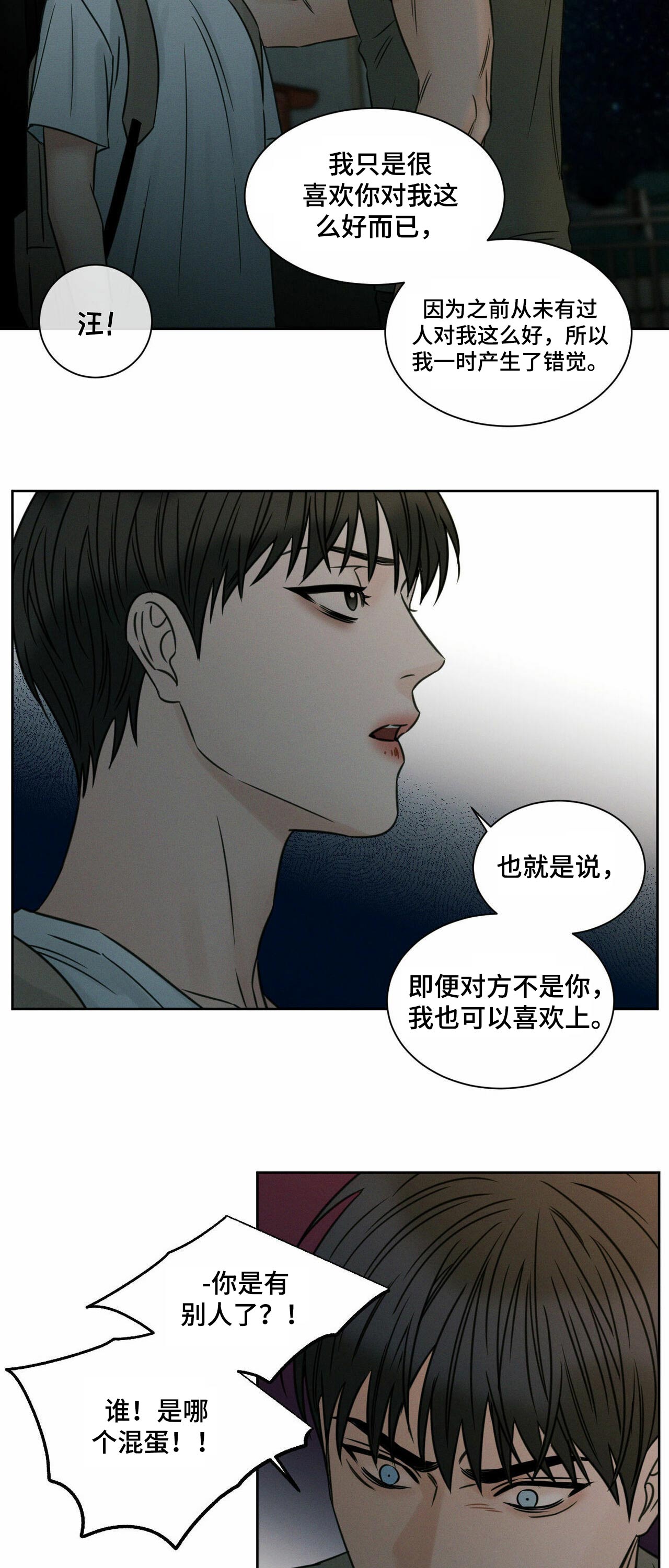 第74章：巨额资金8
