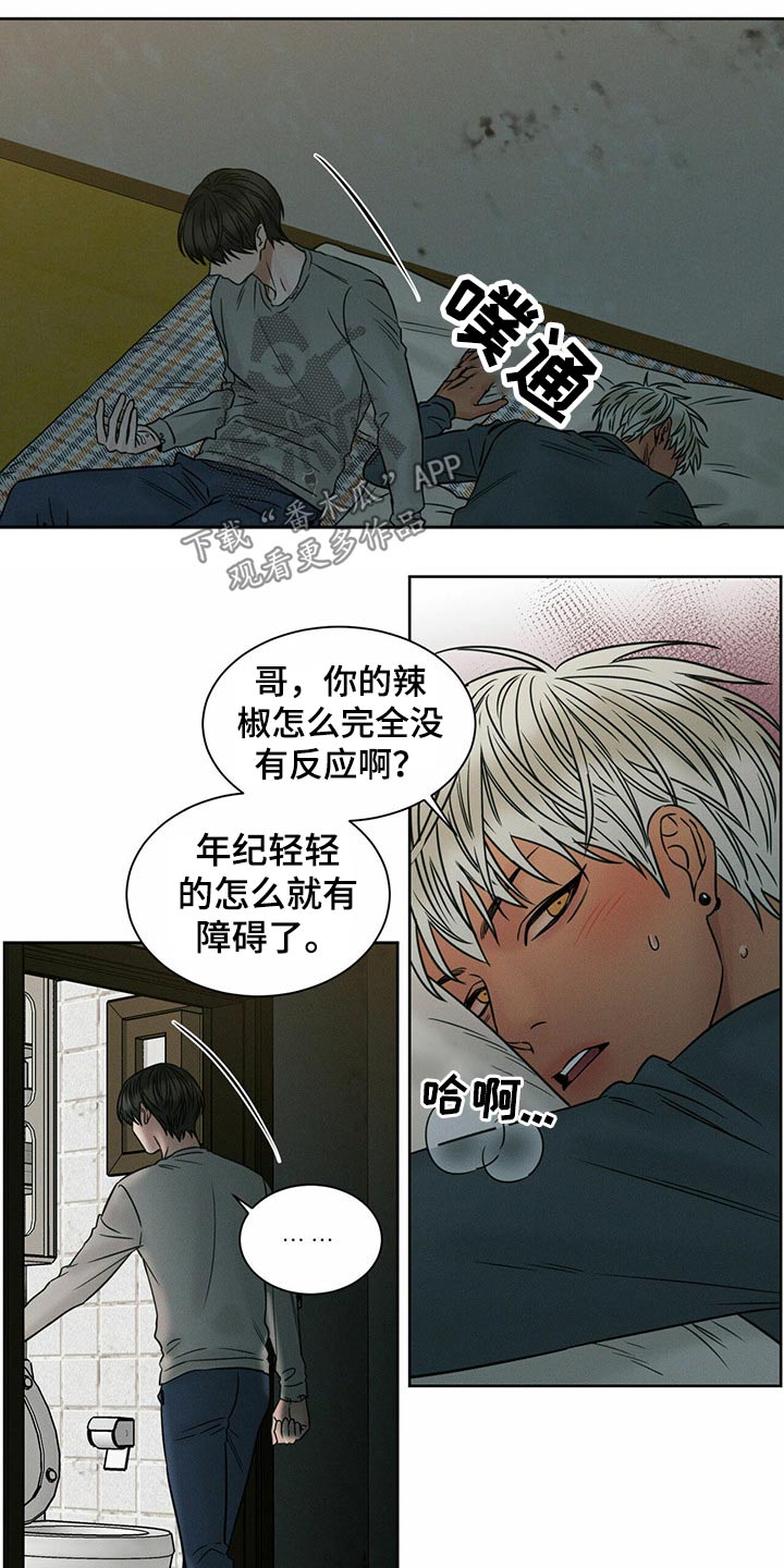 第90章：【第二季】可怕的人8