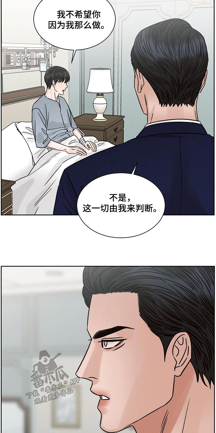 第167章：【第二季】安好7