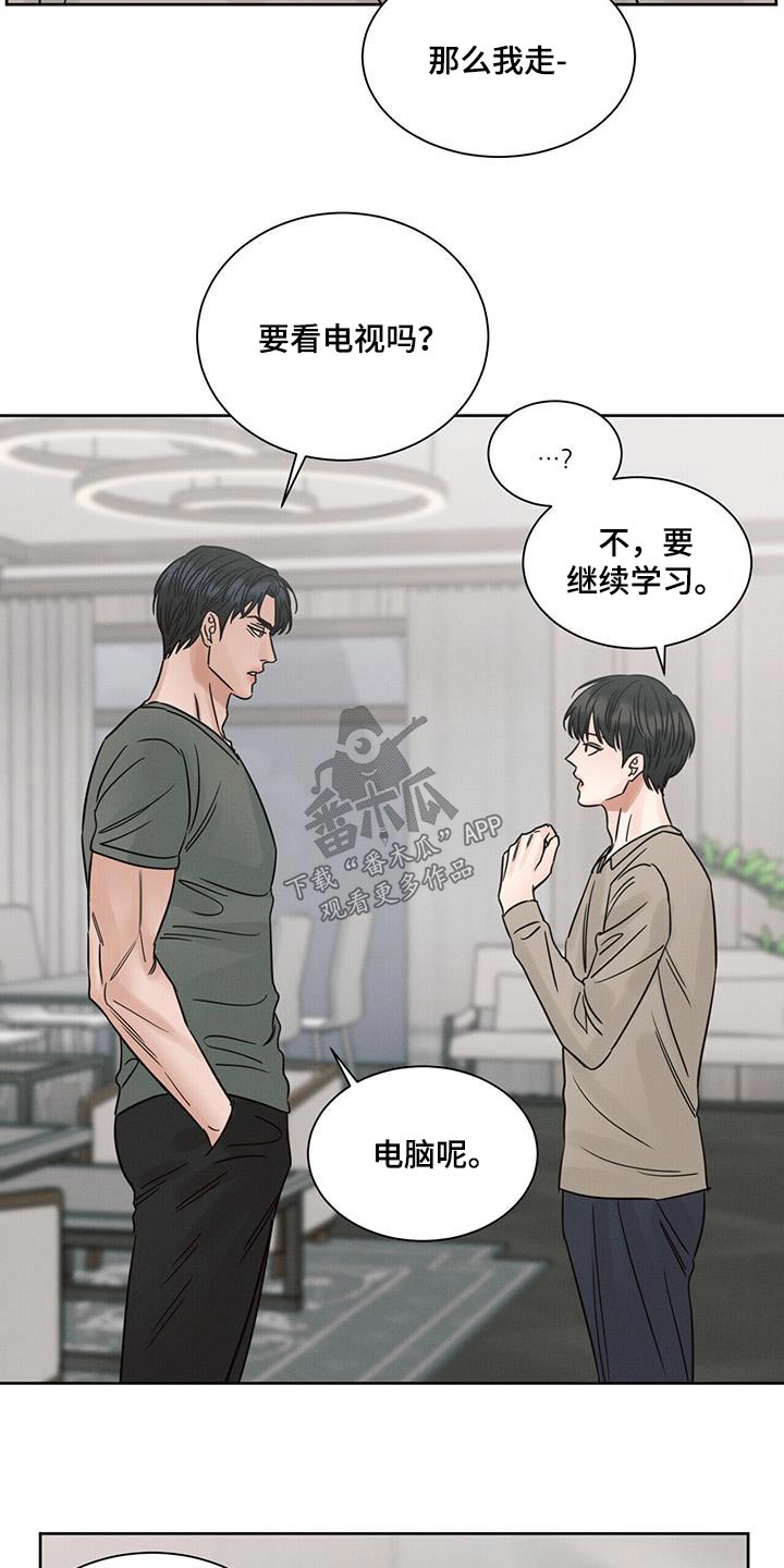 第161章：【第二季】配眼镜17