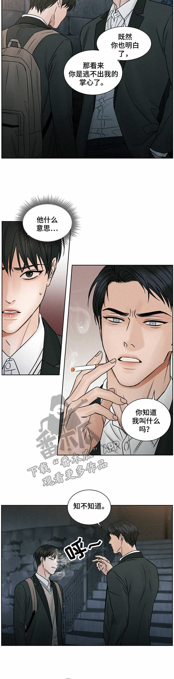 第13章：堵门8