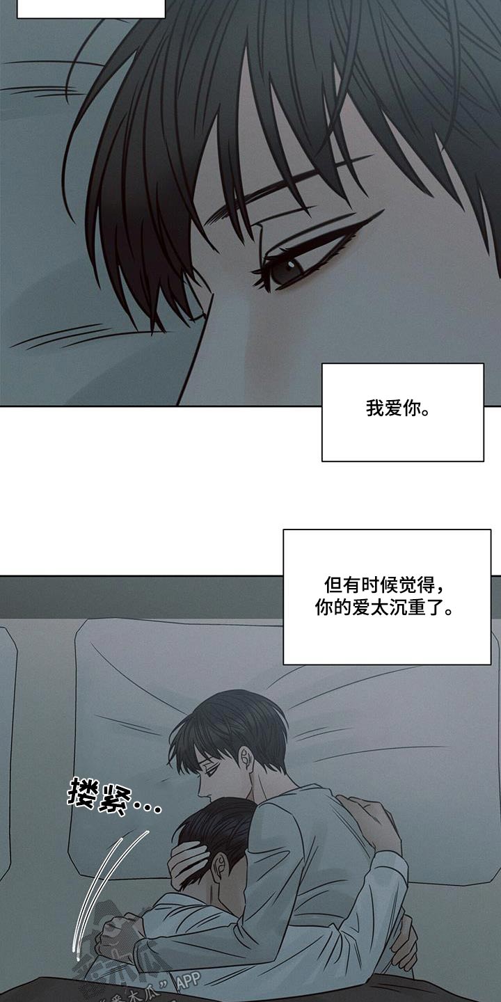 第163章：【第二季】永远在一起8