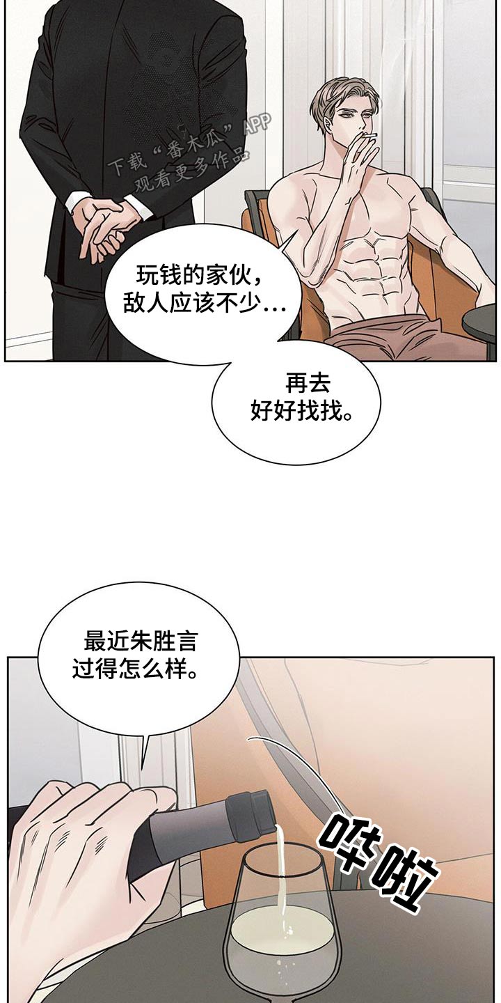 第155章：【第二季】以前那个人16