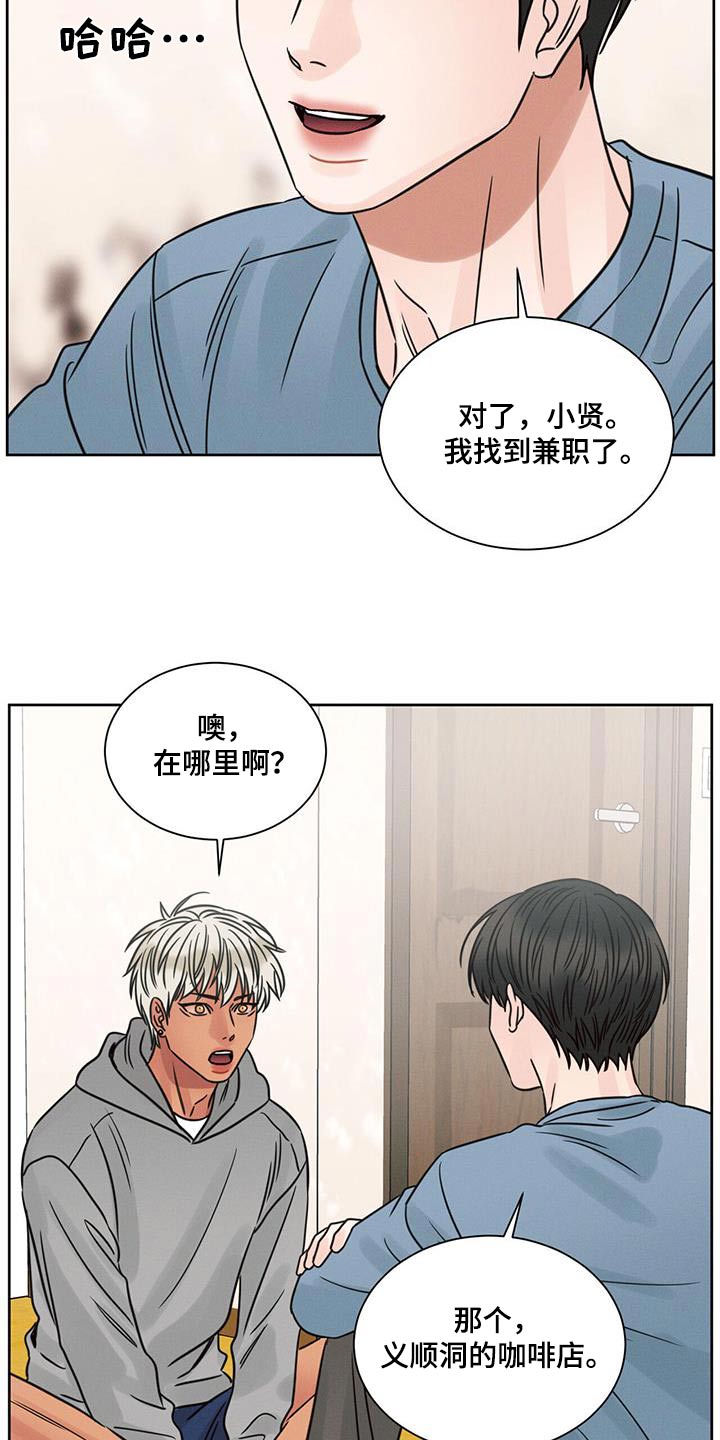 第168章：【第二季】调查26