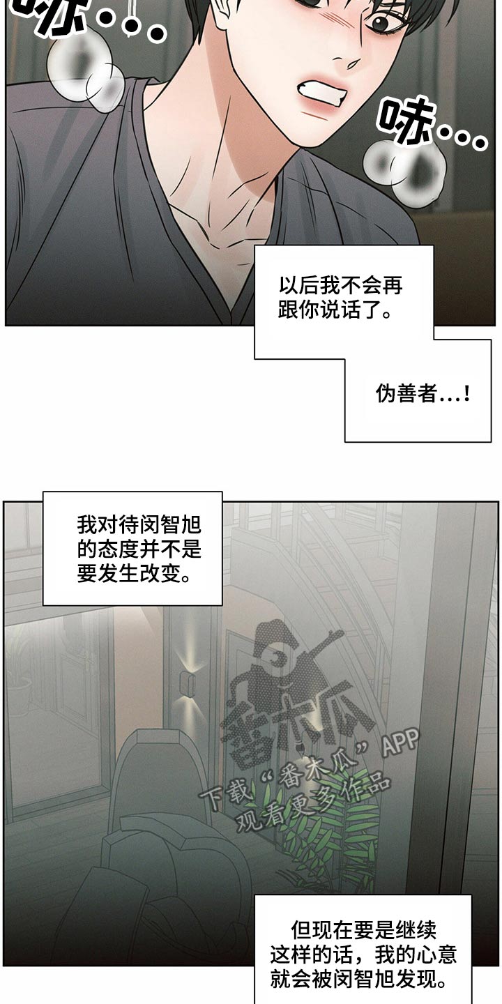 第119章：【第二季】低落17
