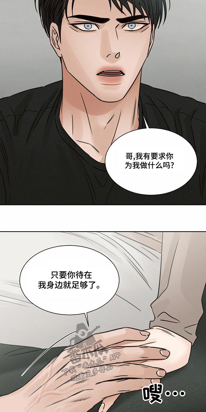 第135章：【第二季】咬出血10